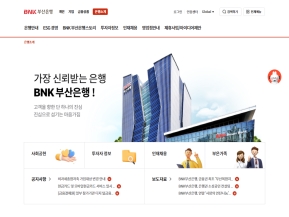 부산은행 은행소개					 					 인증 화면